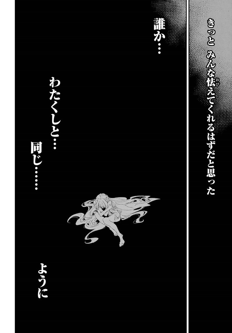 Goblin Slayer Chap 29 - Next Chap 30