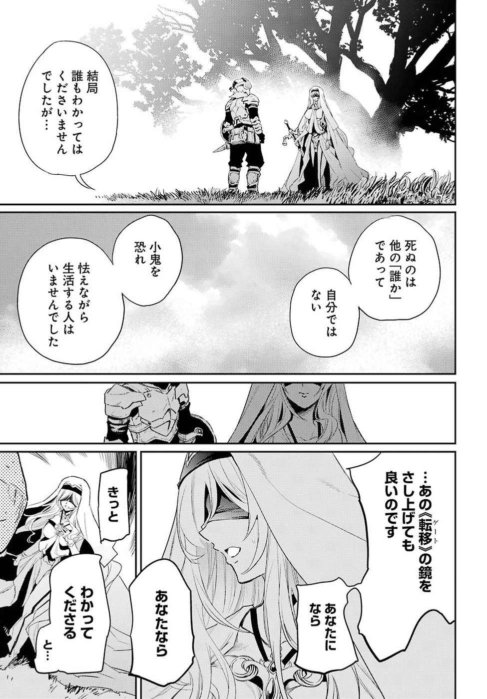 Goblin Slayer Chap 29 - Next Chap 30