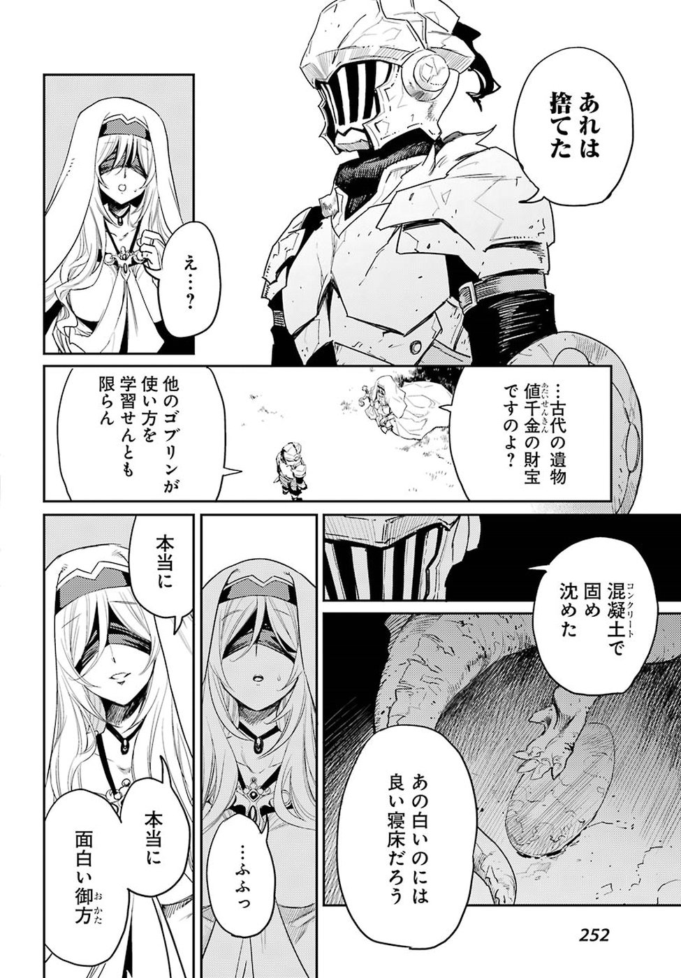 Goblin Slayer Chap 29 - Next Chap 30