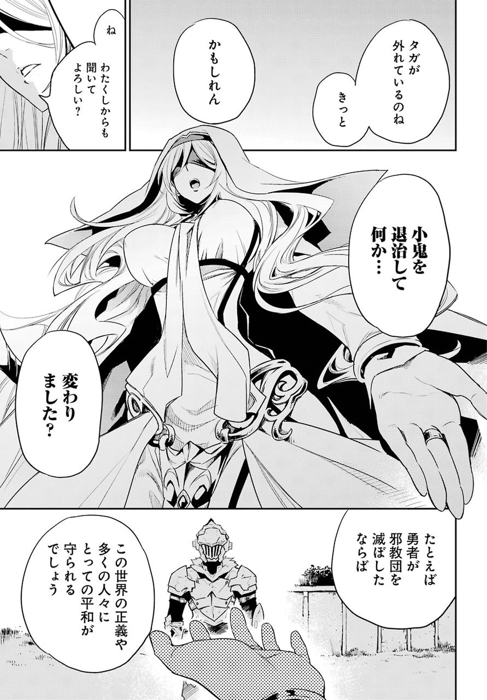 Goblin Slayer Chap 29 - Next Chap 30