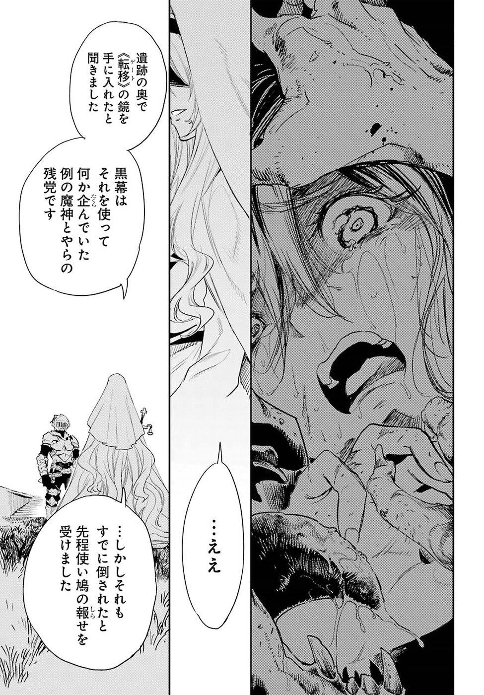 Goblin Slayer Chap 29 - Next Chap 30