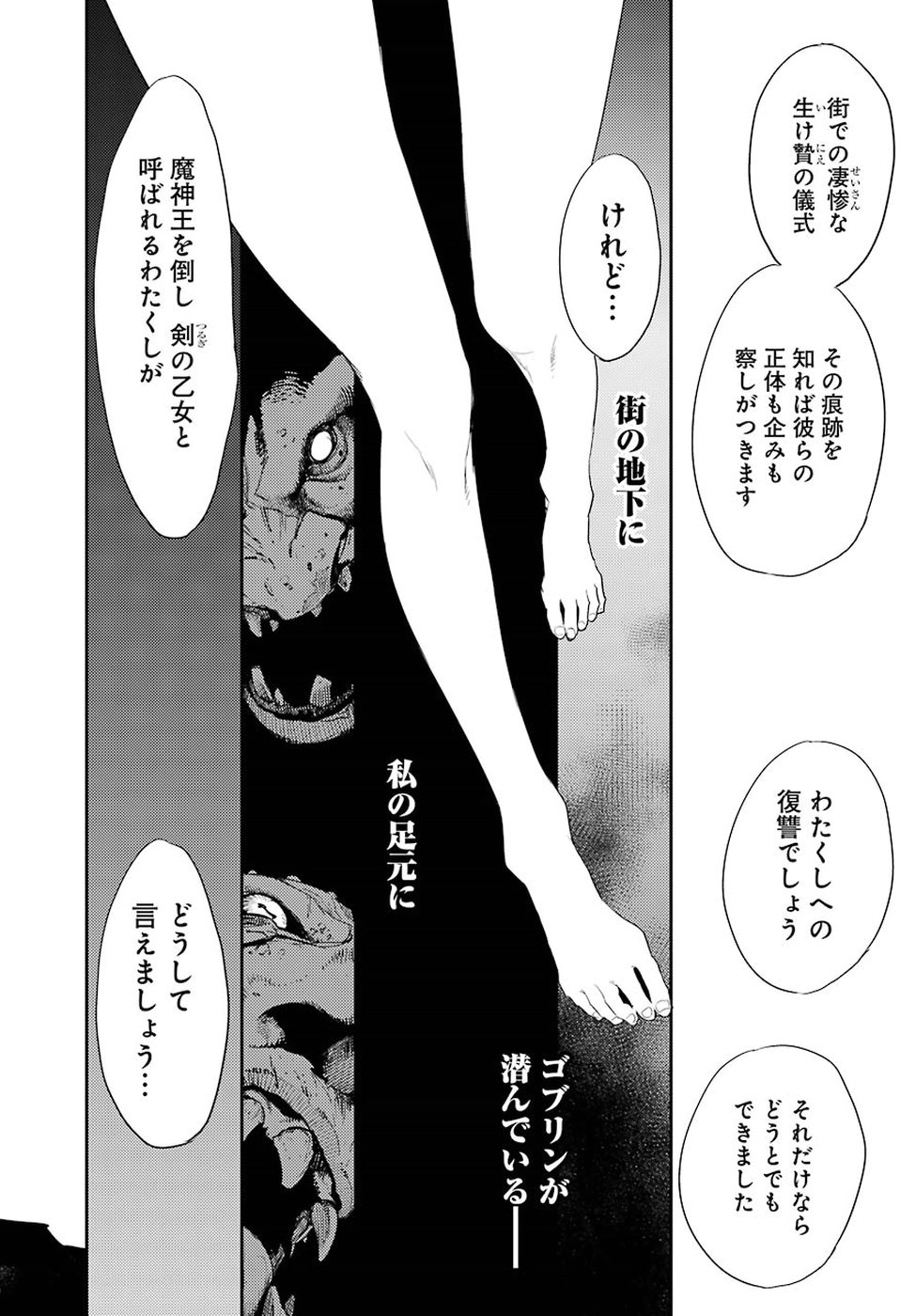 Goblin Slayer Chap 29 - Next Chap 30