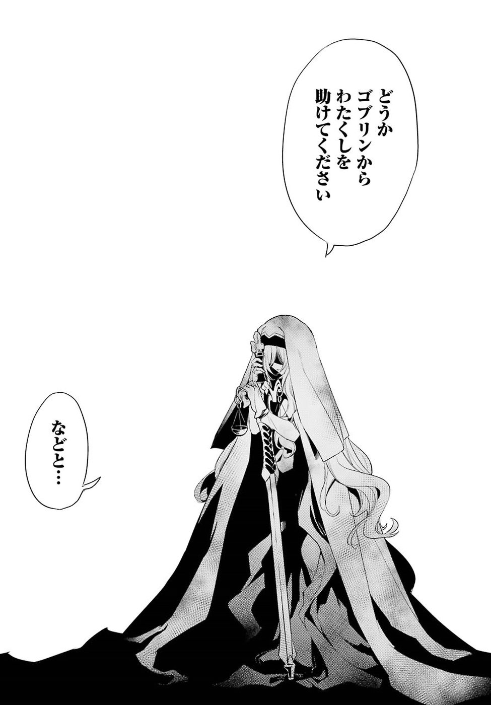 Goblin Slayer Chap 29 - Next Chap 30