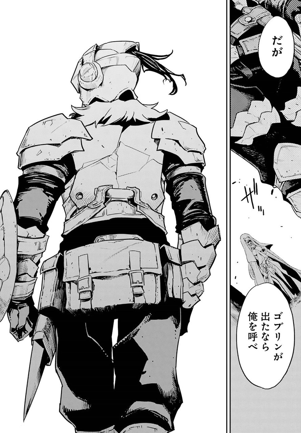 Goblin Slayer Chap 29 - Next Chap 30