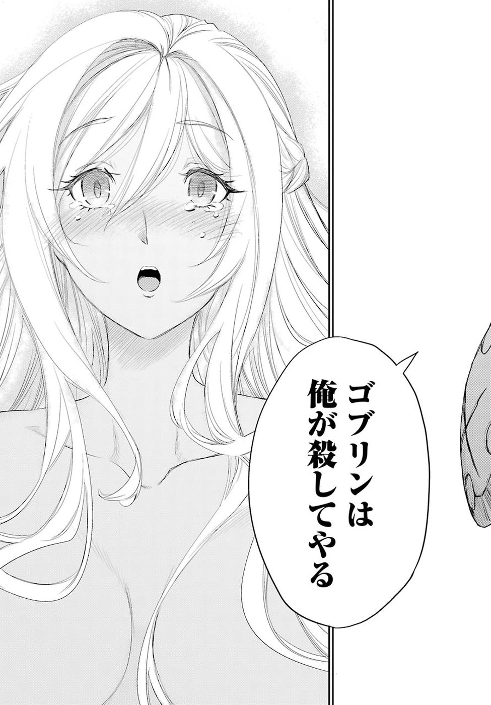 Goblin Slayer Chap 29 - Next Chap 30