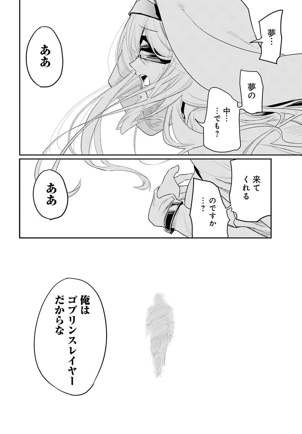Goblin Slayer Chap 29 - Next Chap 30