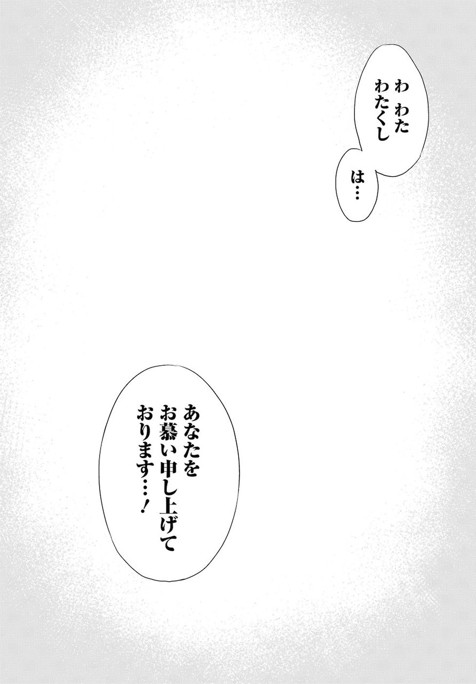 Goblin Slayer Chap 29 - Next Chap 30