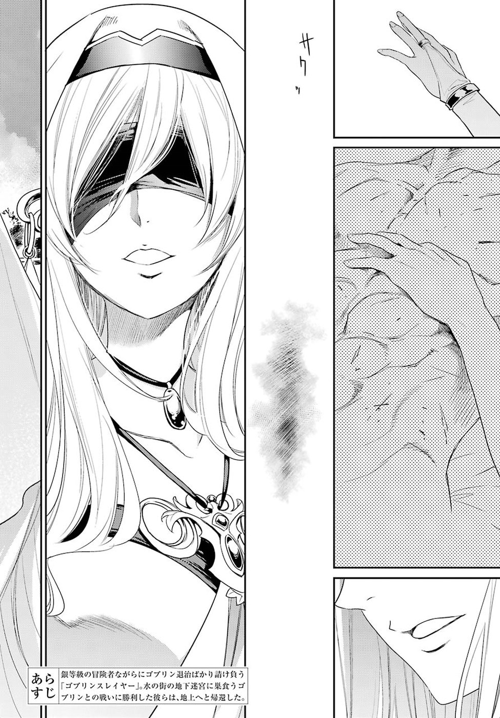 Goblin Slayer Chap 29 - Next Chap 30