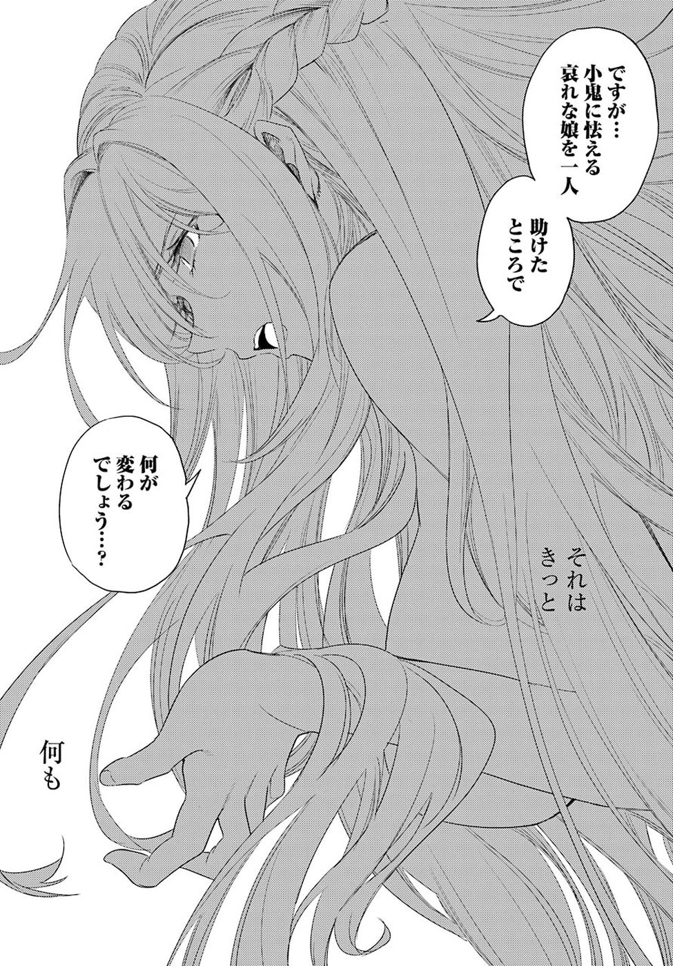 Goblin Slayer Chap 29 - Next Chap 30