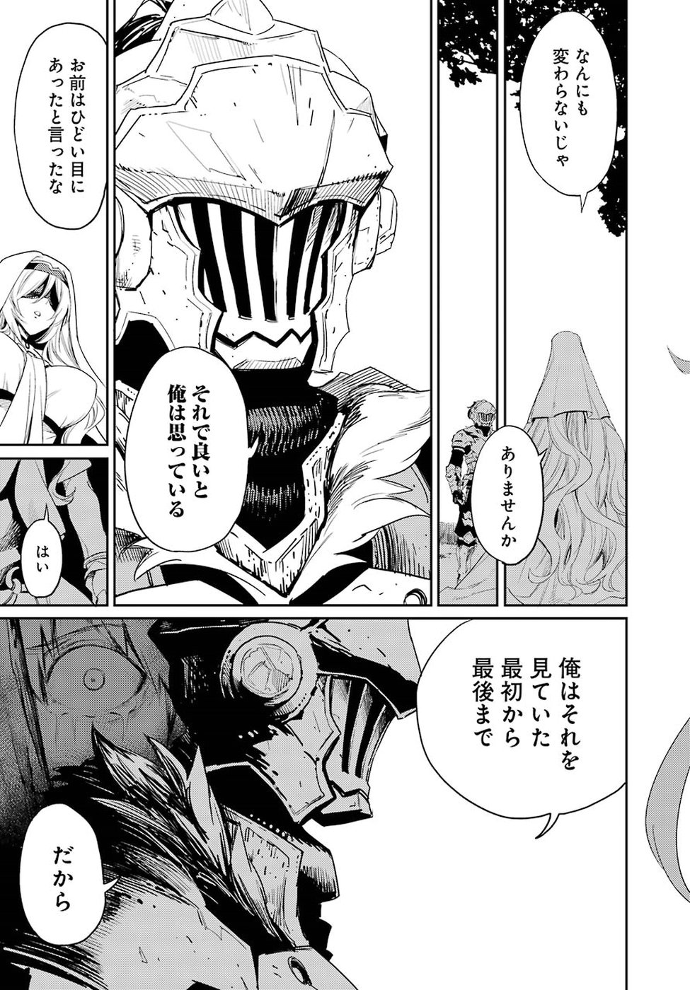 Goblin Slayer Chap 29 - Next Chap 30