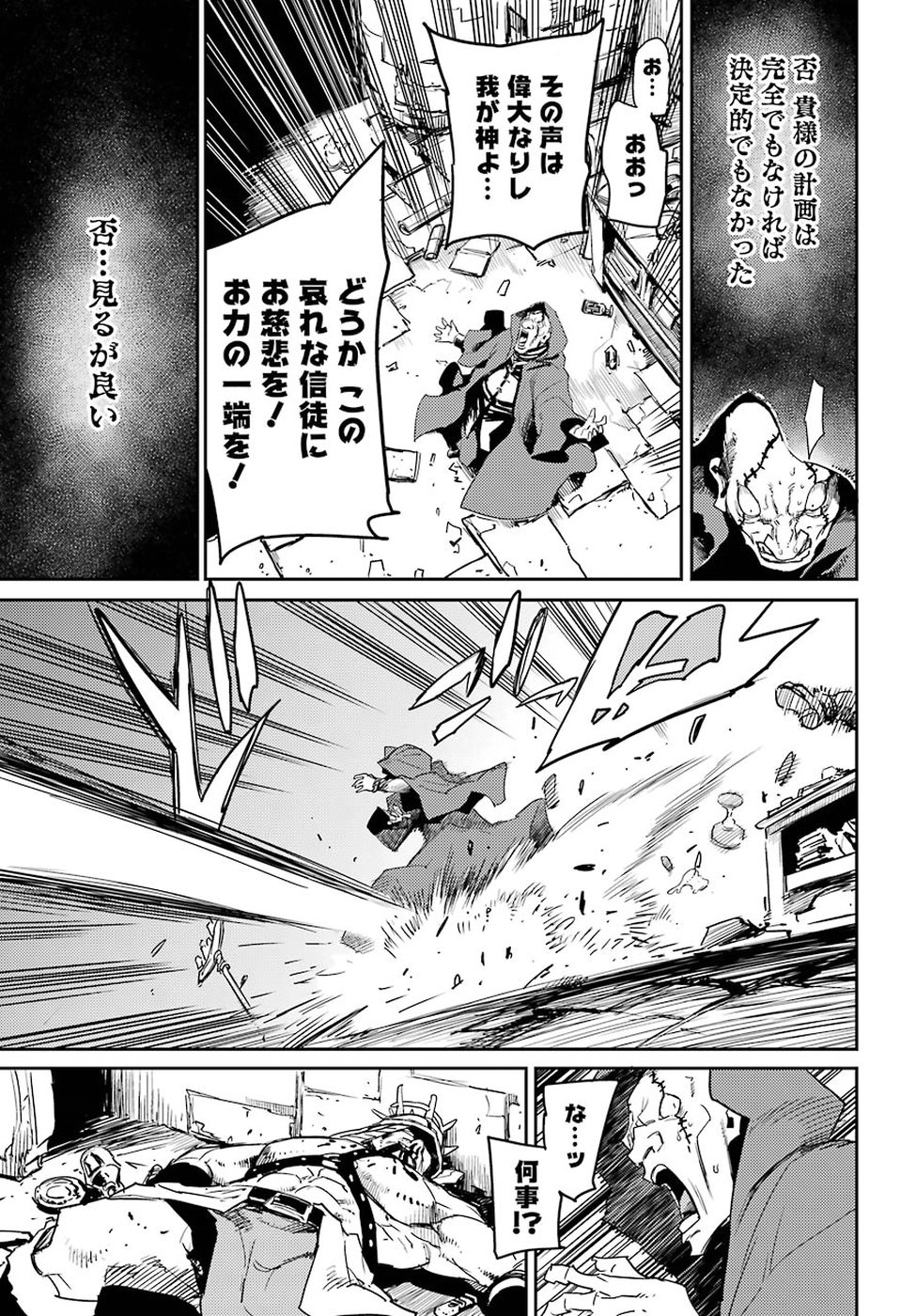 Goblin Slayer Chap 29 - Next Chap 30