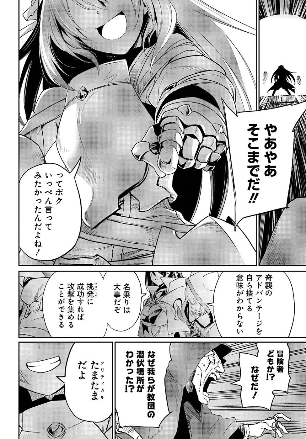 Goblin Slayer Chap 29 - Next Chap 30
