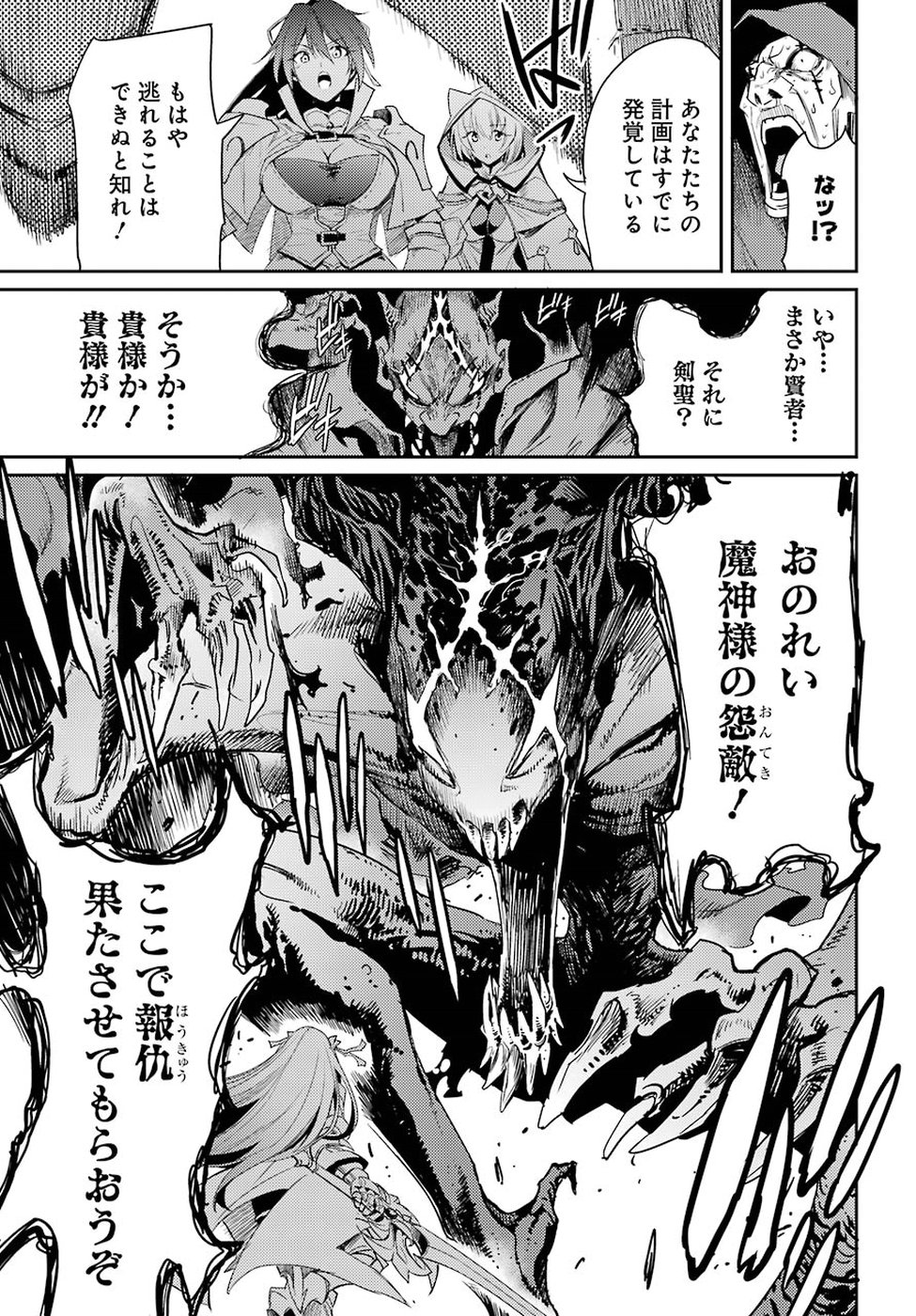 Goblin Slayer Chap 29 - Next Chap 30