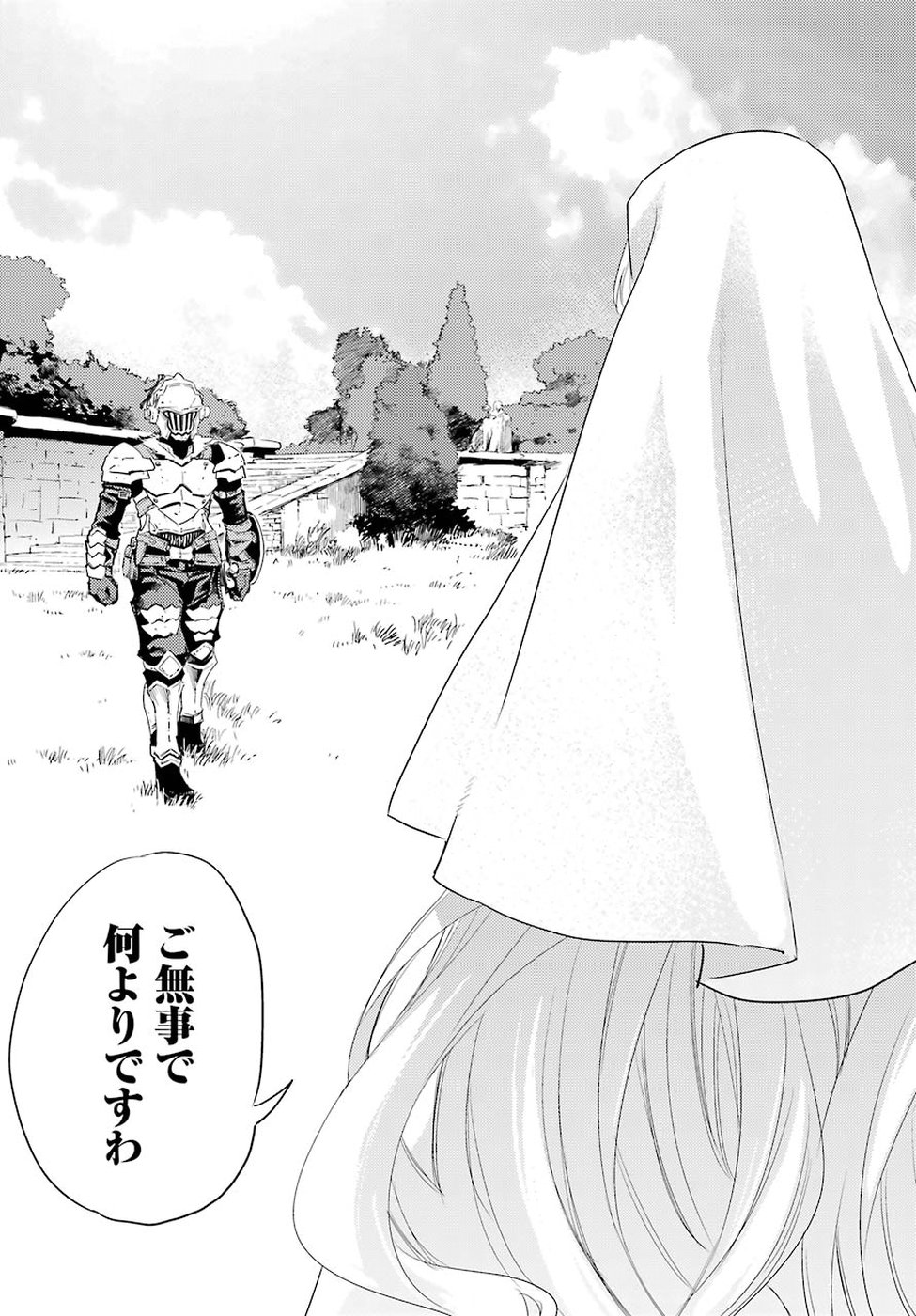Goblin Slayer Chap 29 - Next Chap 30