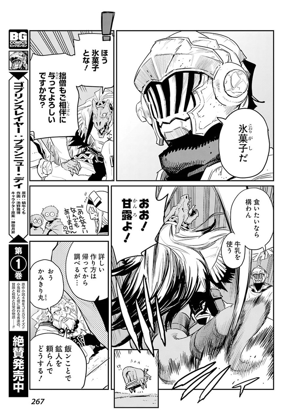 Goblin Slayer Chap 29 - Next Chap 30