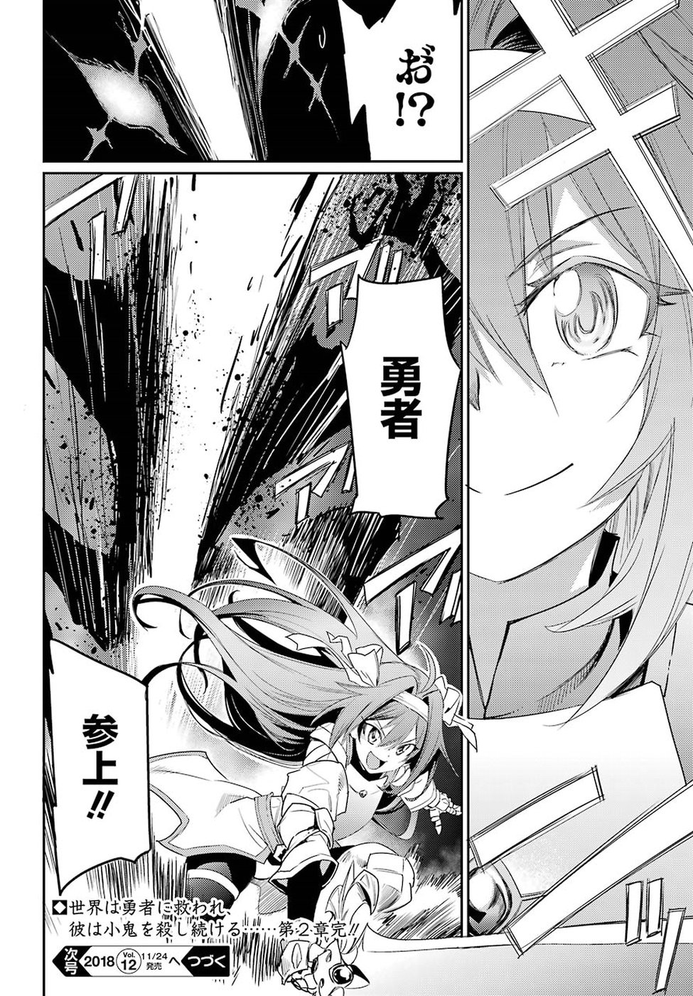 Goblin Slayer Chap 29 - Next Chap 30