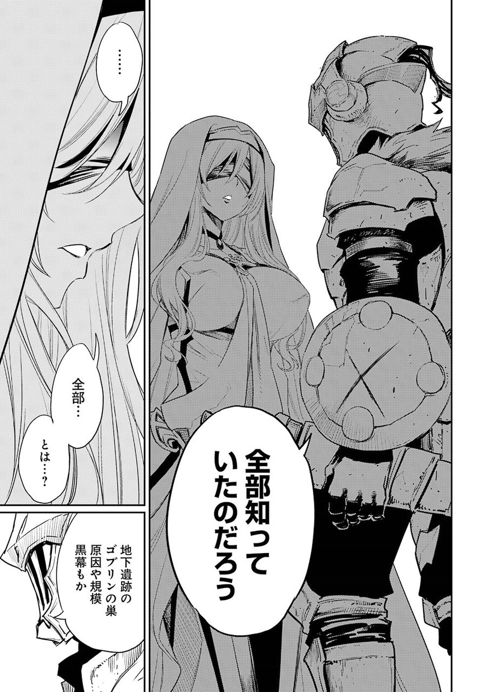 Goblin Slayer Chap 29 - Next Chap 30