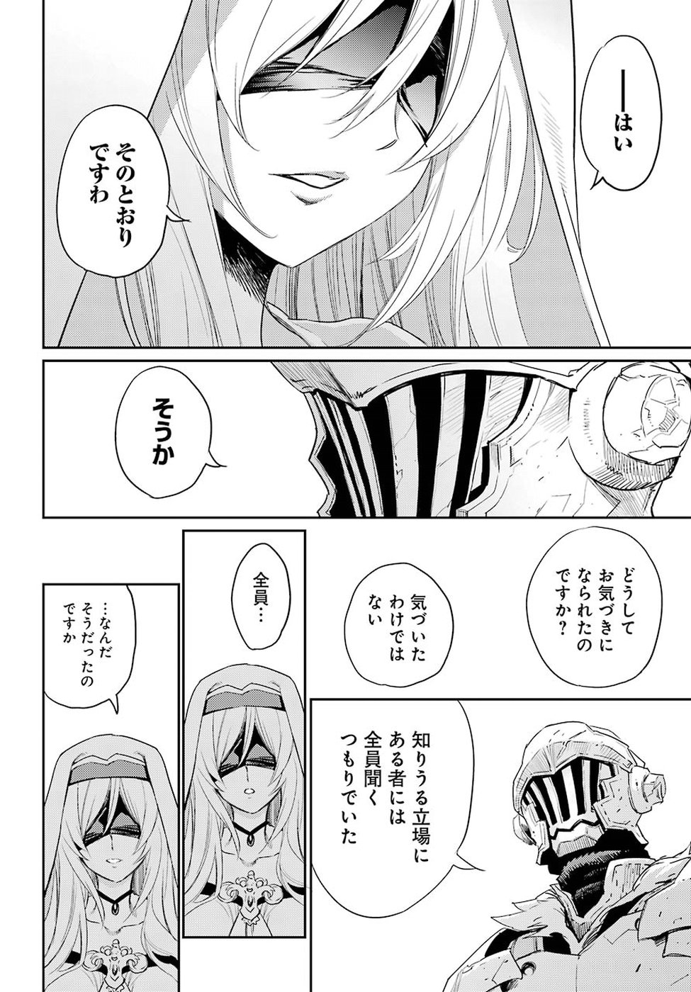 Goblin Slayer Chap 29 - Next Chap 30