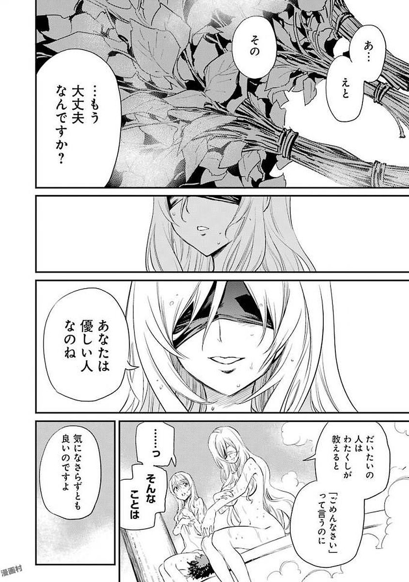 Goblin Slayer Chap 20 - Next Chap 21