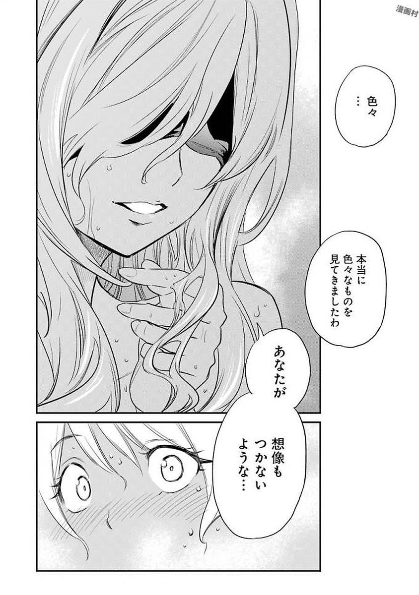 Goblin Slayer Chap 20 - Next Chap 21