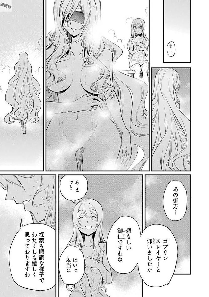 Goblin Slayer Chap 20 - Next Chap 21