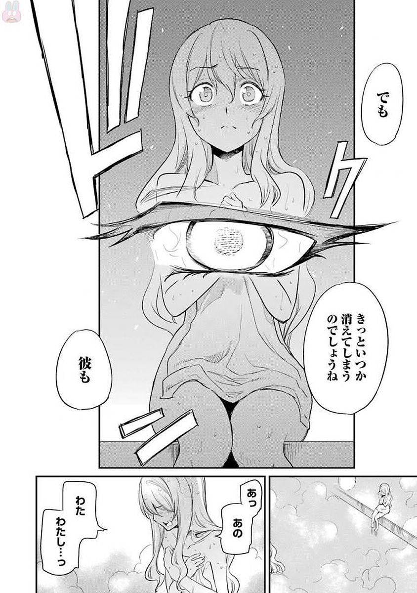 Goblin Slayer Chap 20 - Next Chap 21