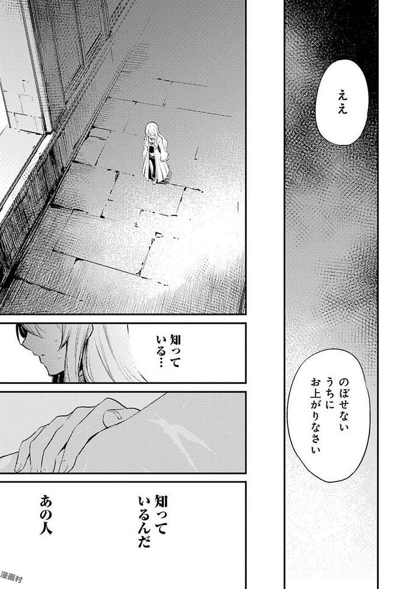 Goblin Slayer Chap 20 - Next Chap 21