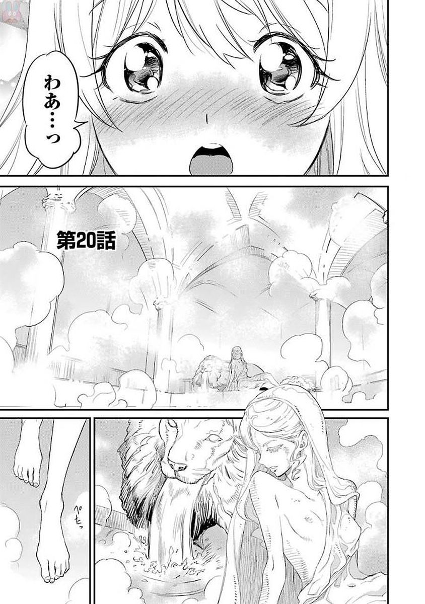 Goblin Slayer Chap 20 - Next Chap 21