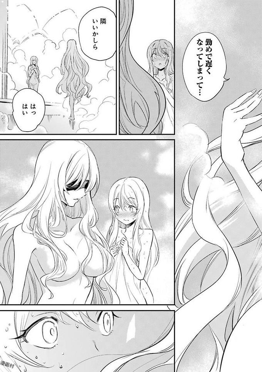 Goblin Slayer Chap 20 - Next Chap 21