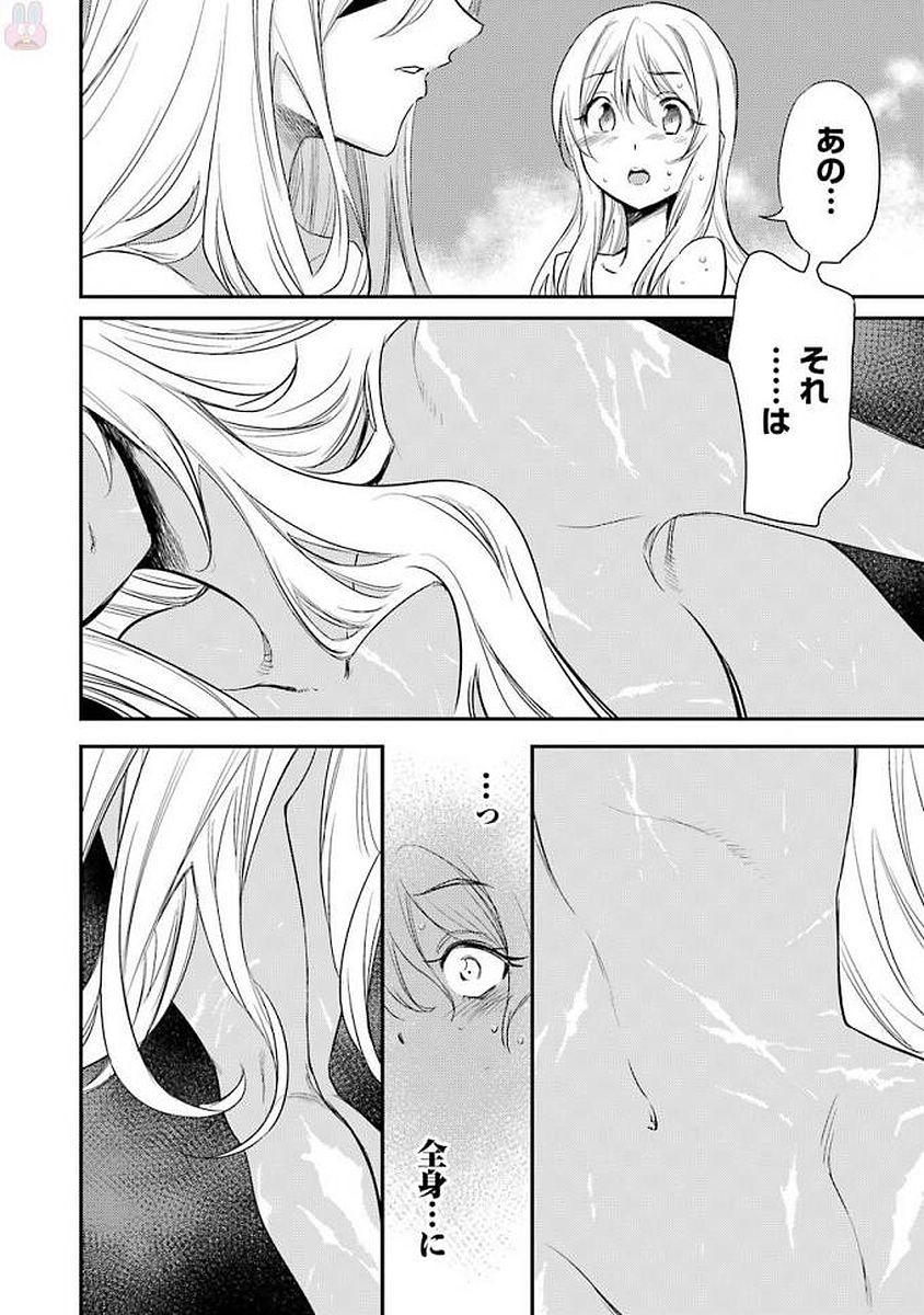 Goblin Slayer Chap 20 - Next Chap 21