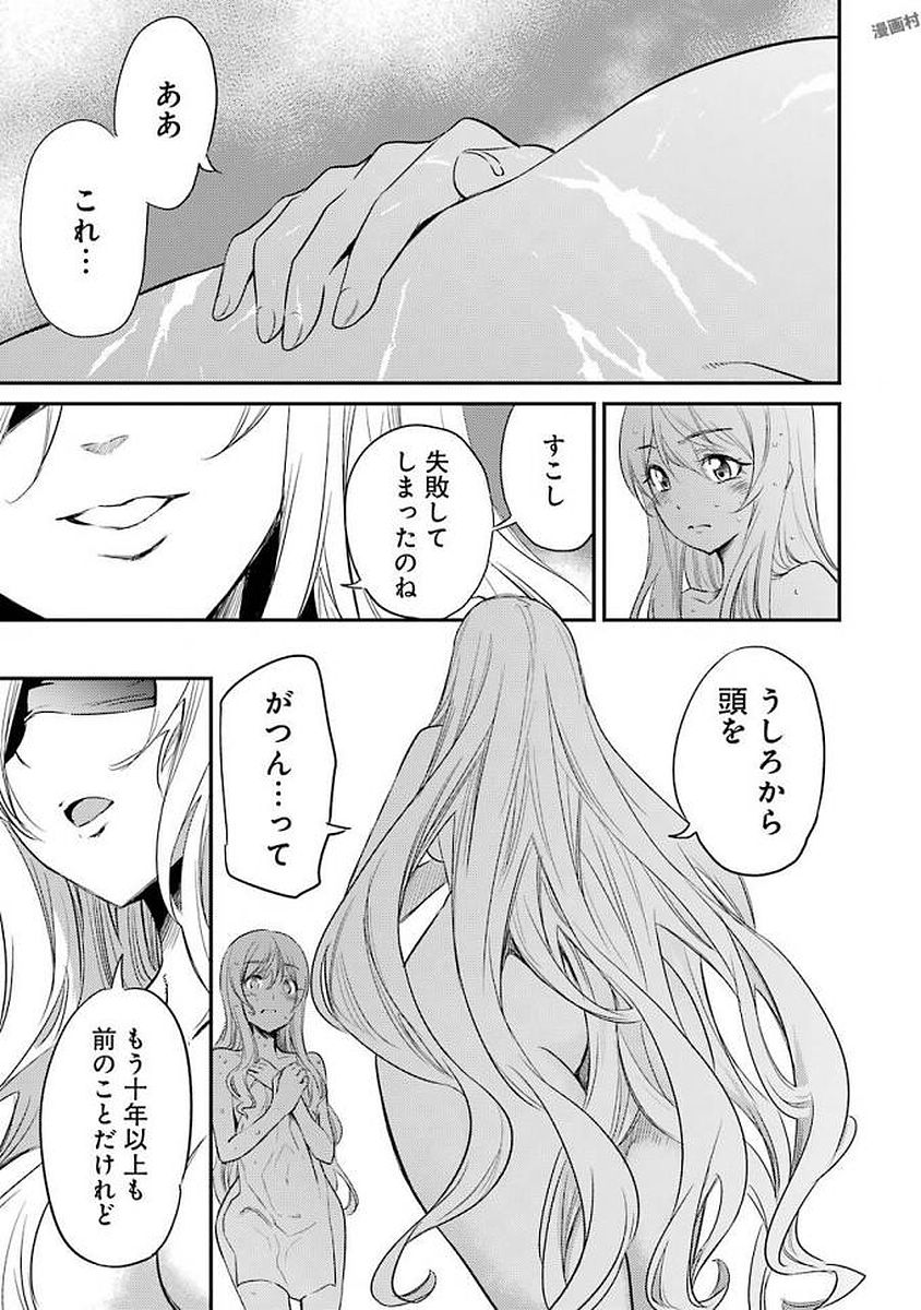 Goblin Slayer Chap 20 - Next Chap 21