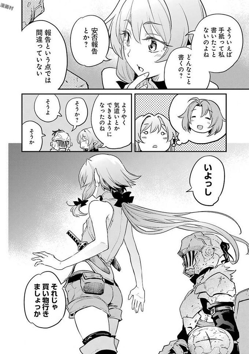 Goblin Slayer Chap 20 - Next Chap 21