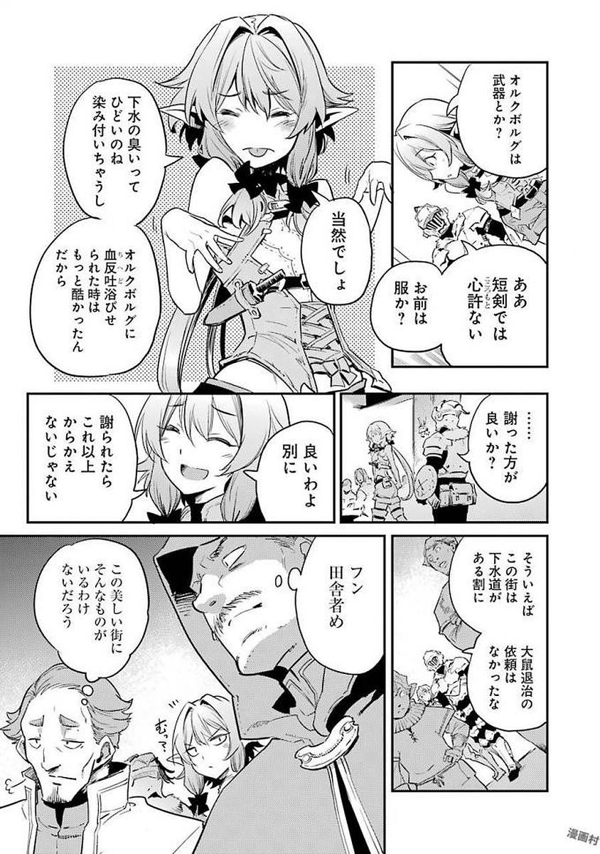 Goblin Slayer Chap 20 - Next Chap 21
