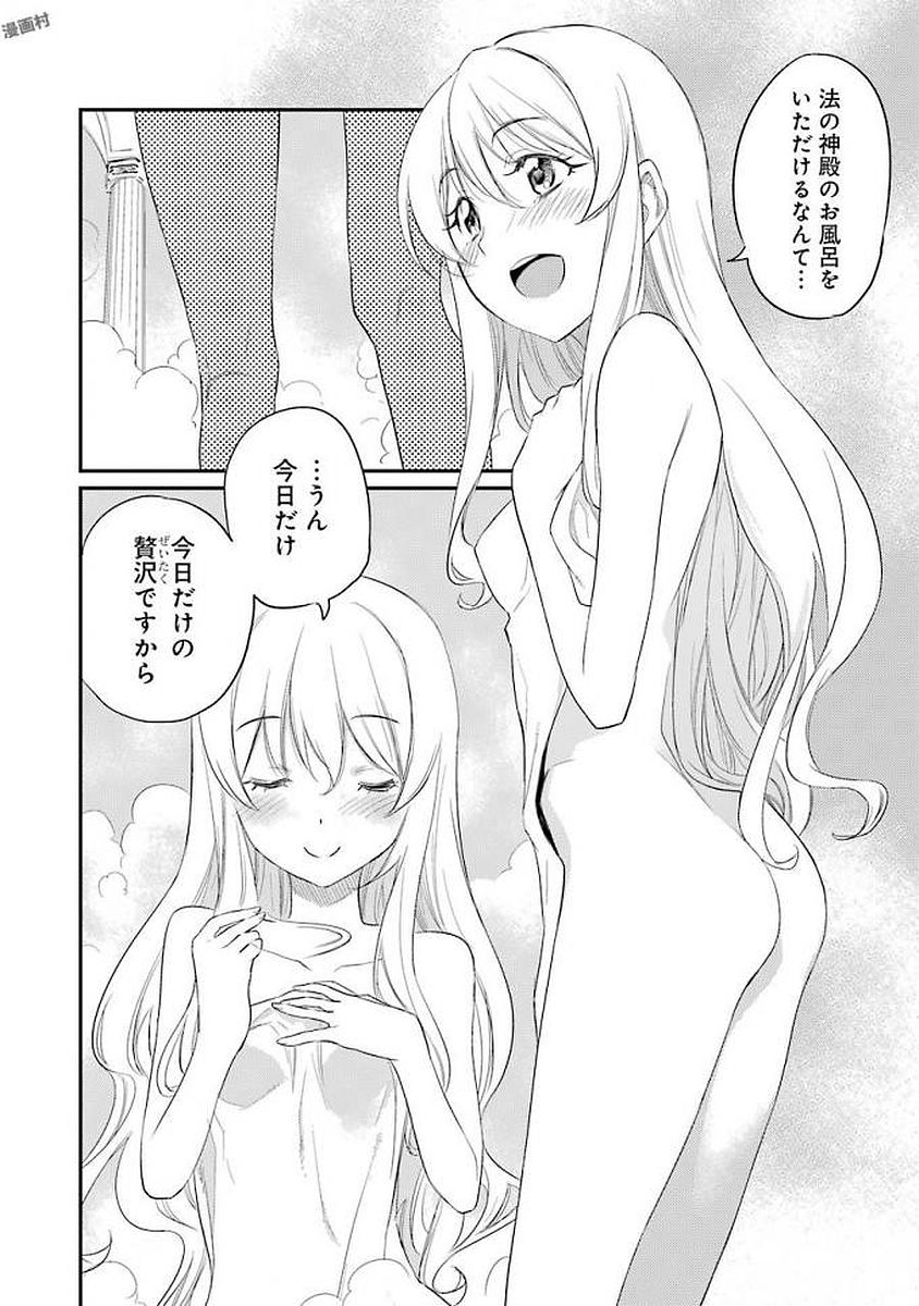 Goblin Slayer Chap 20 - Next Chap 21