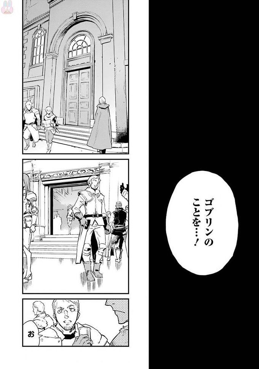 Goblin Slayer Chap 20 - Next Chap 21