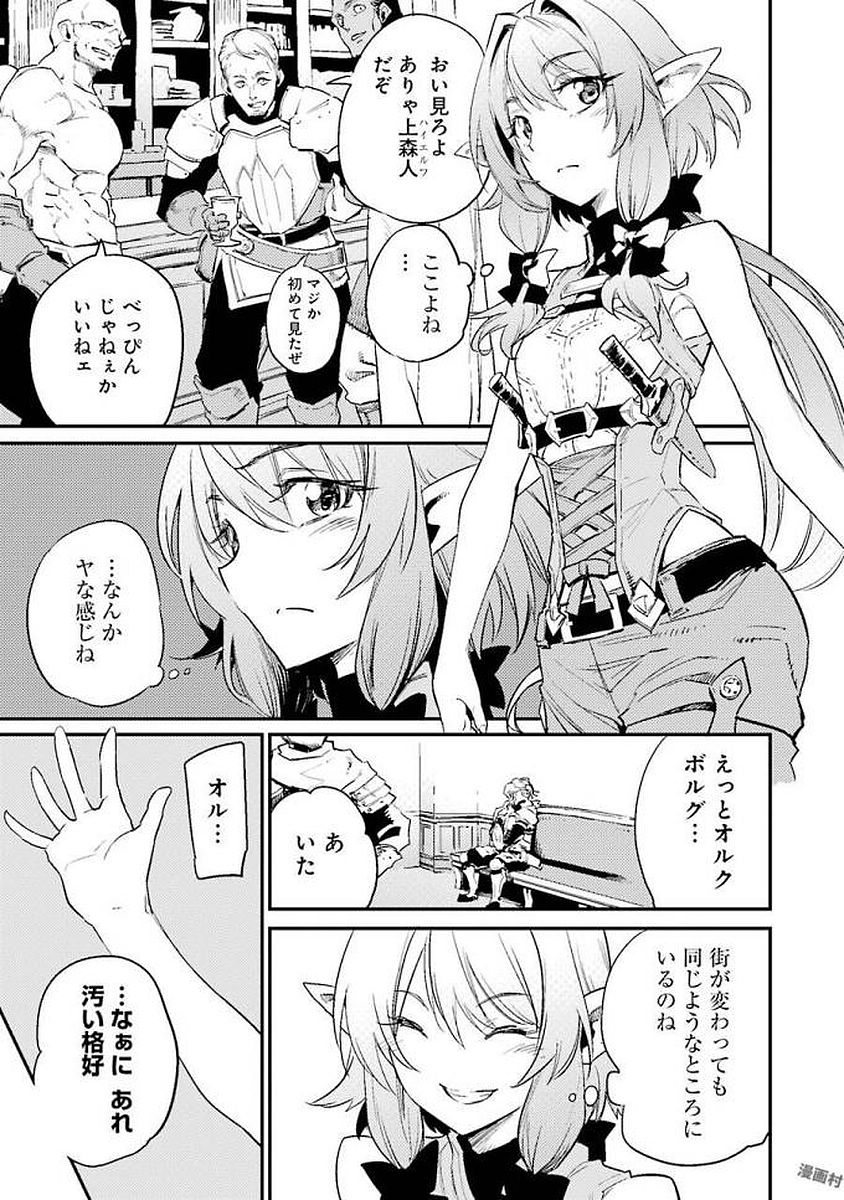 Goblin Slayer Chap 20 - Next Chap 21