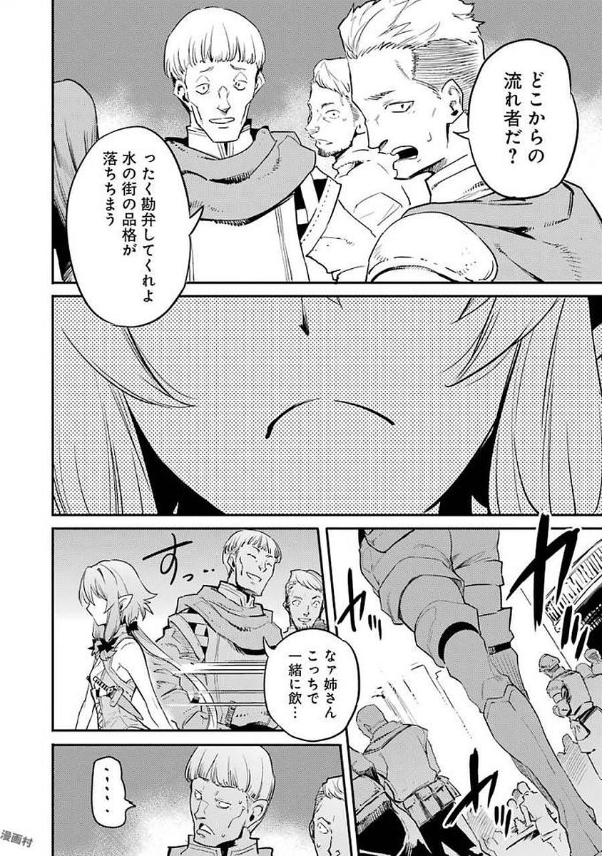 Goblin Slayer Chap 20 - Next Chap 21