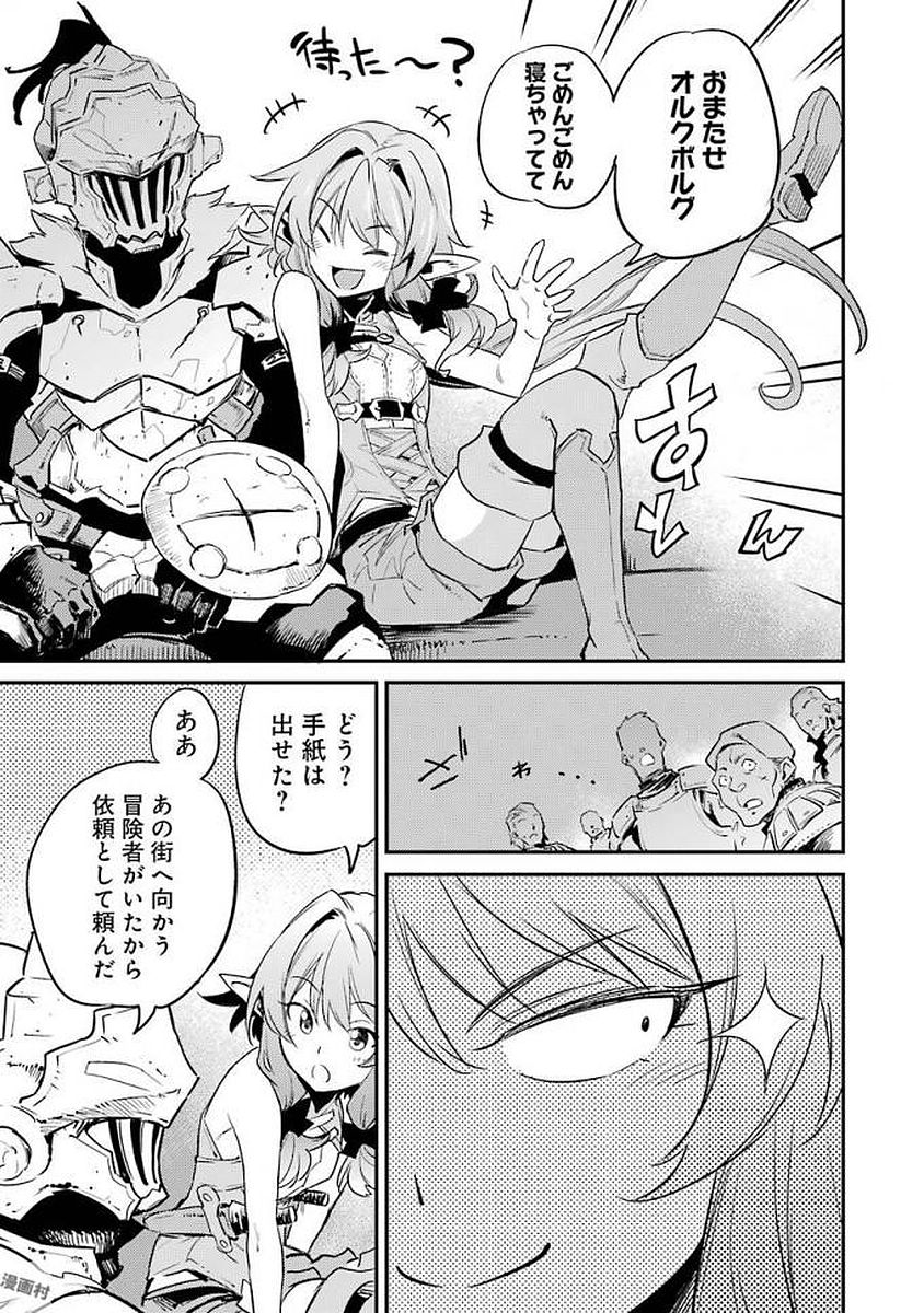 Goblin Slayer Chap 20 - Next Chap 21