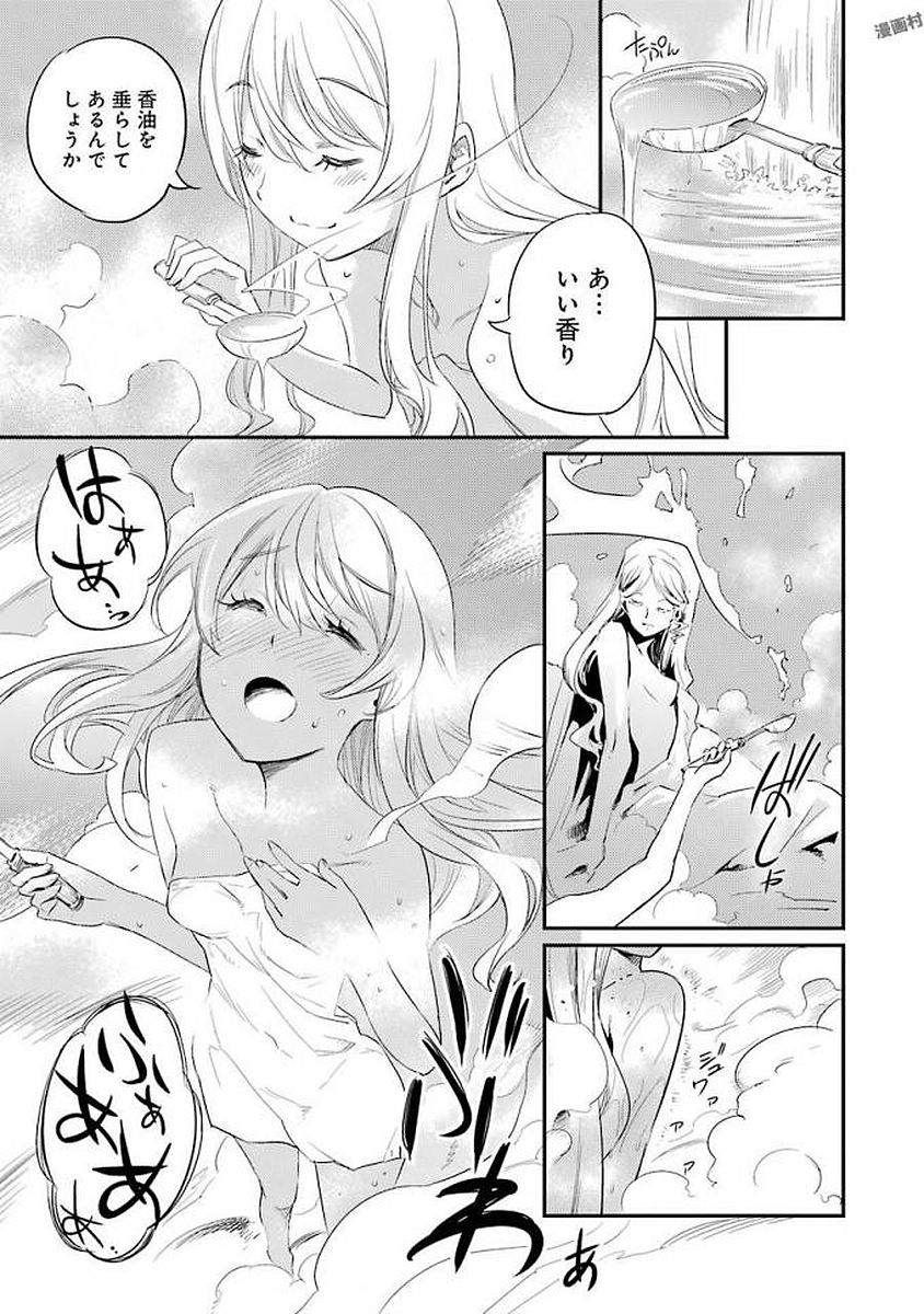 Goblin Slayer Chap 20 - Next Chap 21