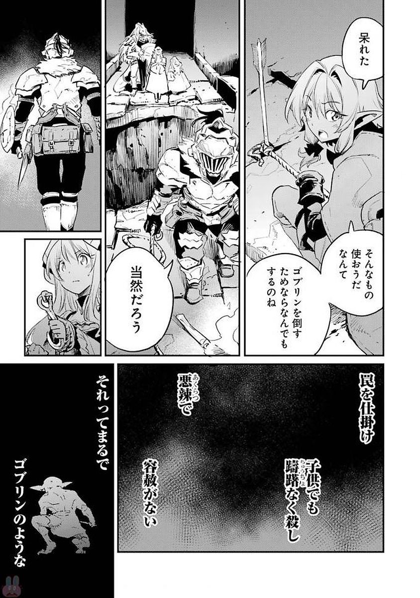 Goblin Slayer Chap 20 - Next Chap 21