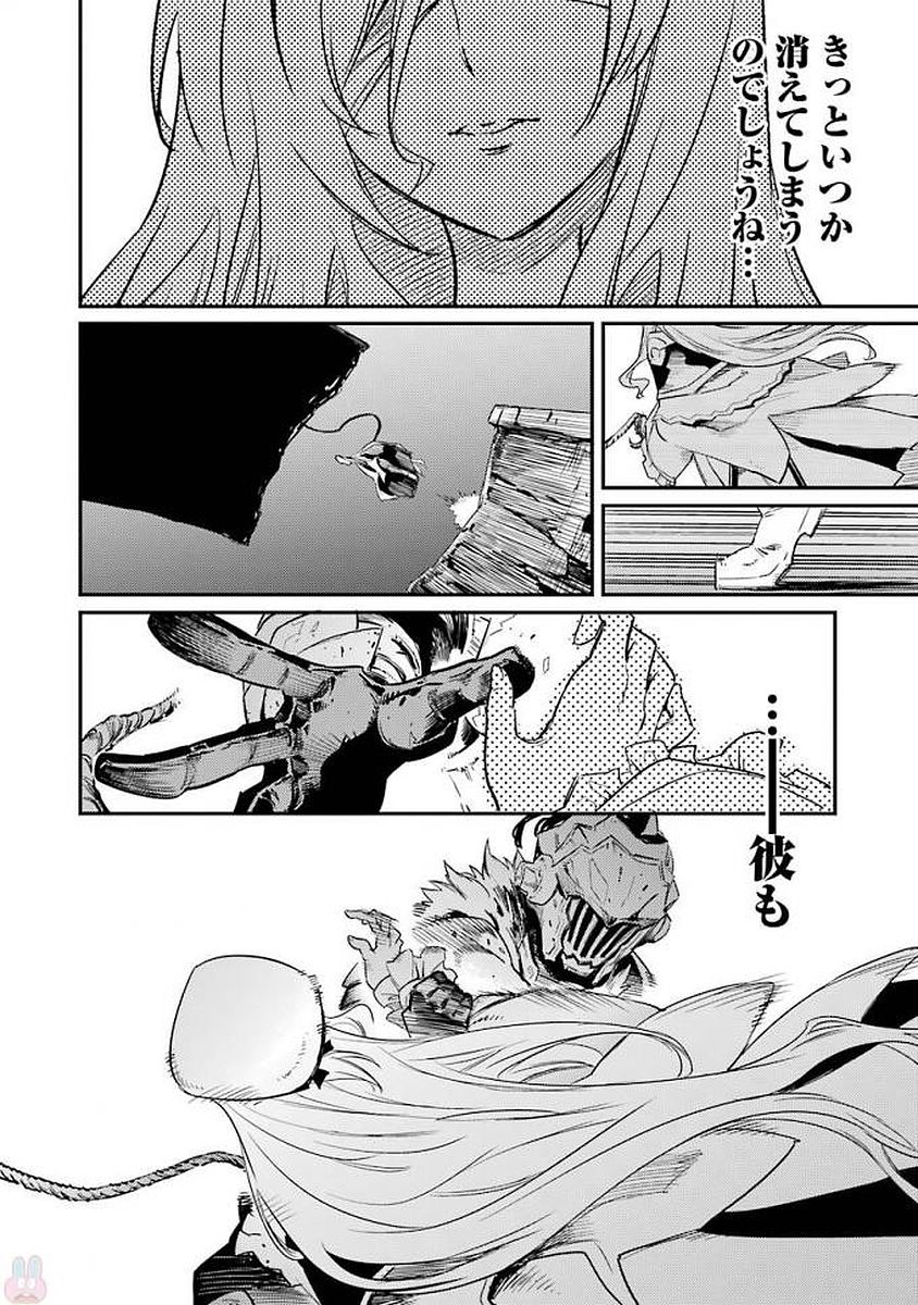 Goblin Slayer Chap 20 - Next Chap 21