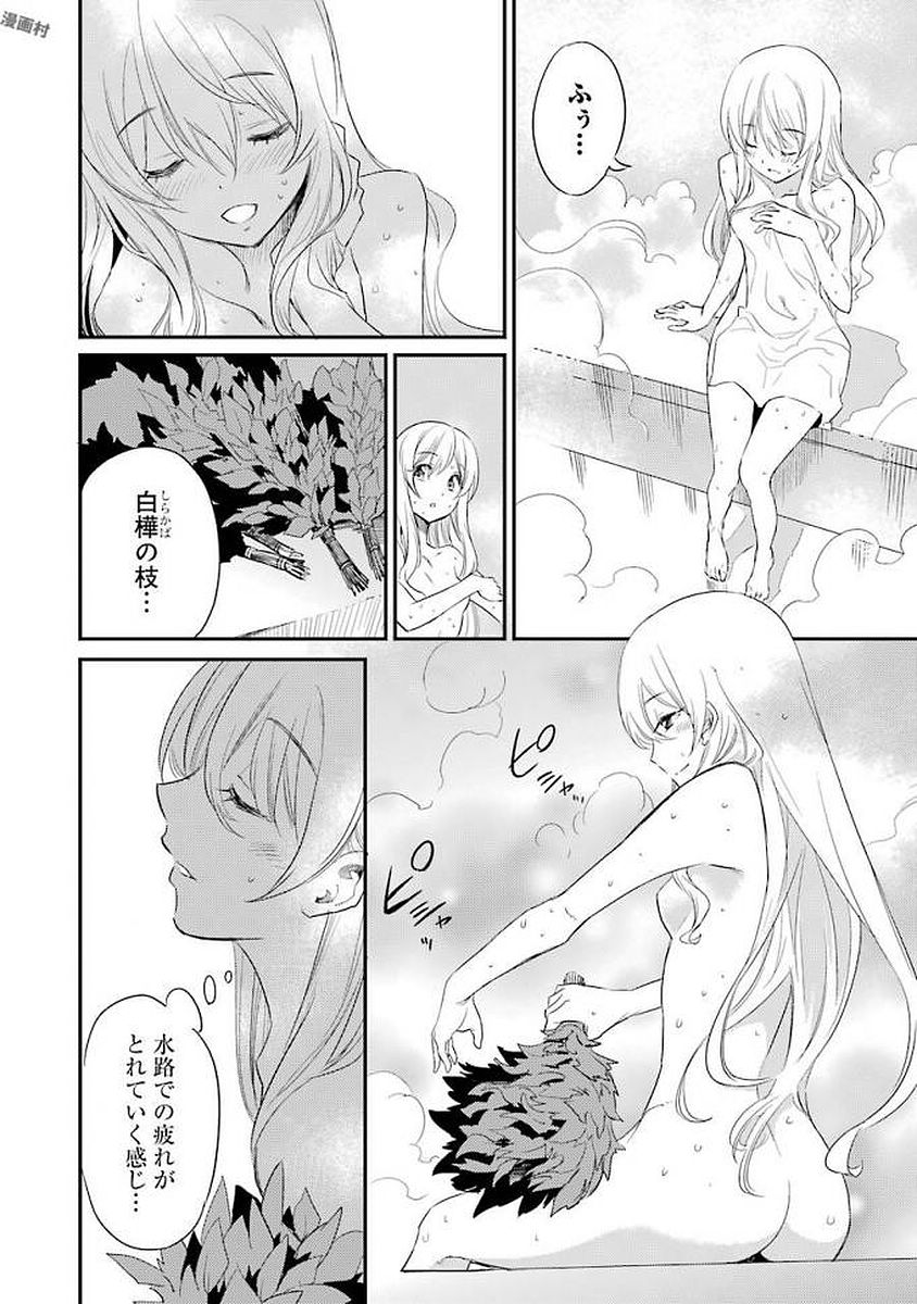 Goblin Slayer Chap 20 - Next Chap 21