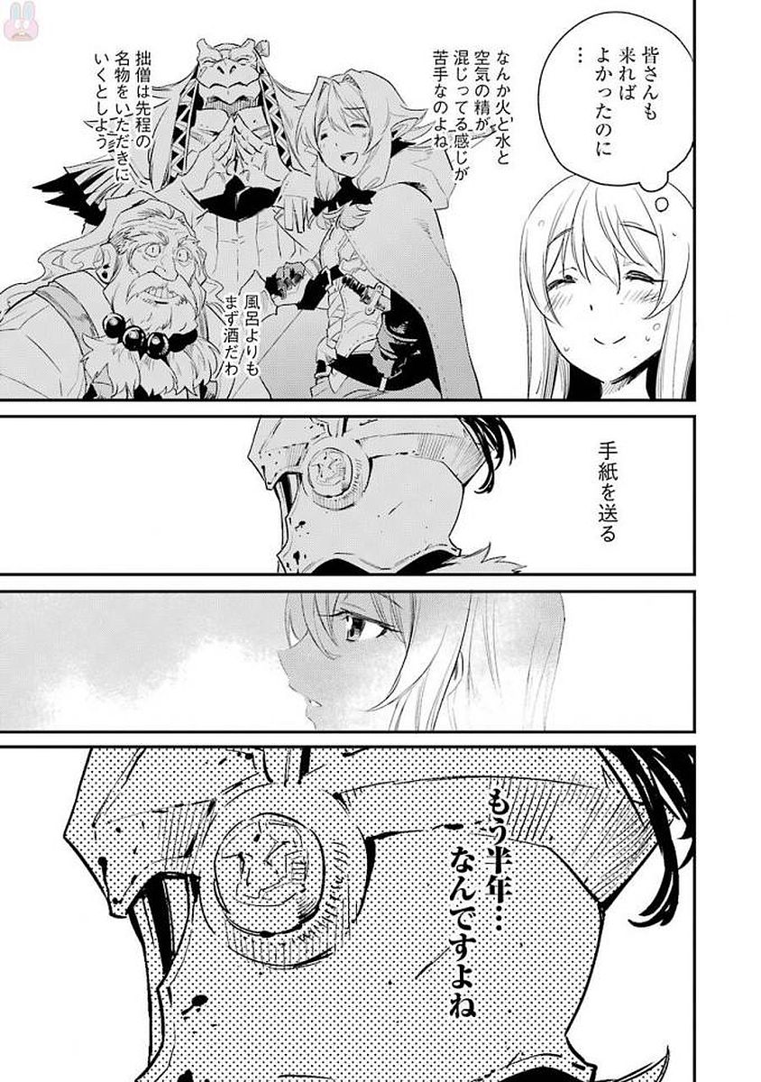 Goblin Slayer Chap 20 - Next Chap 21