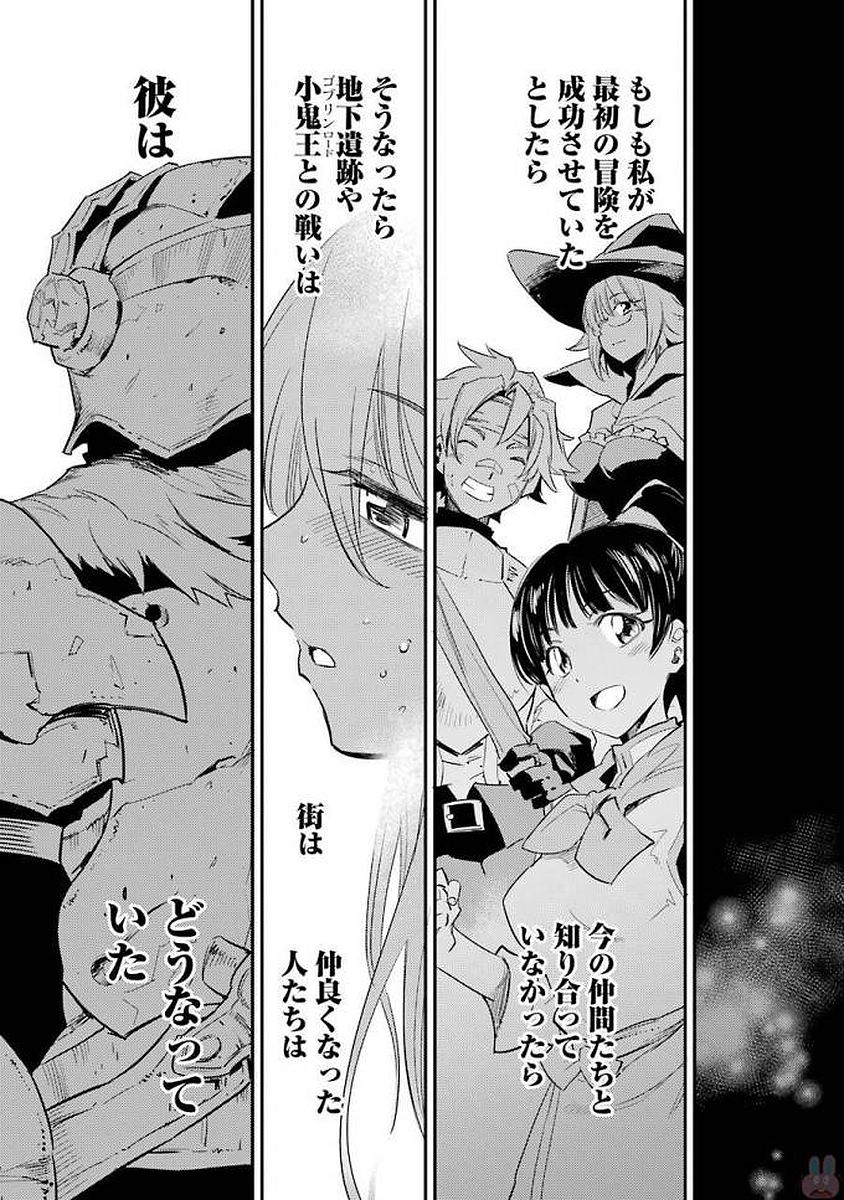 Goblin Slayer Chap 20 - Next Chap 21