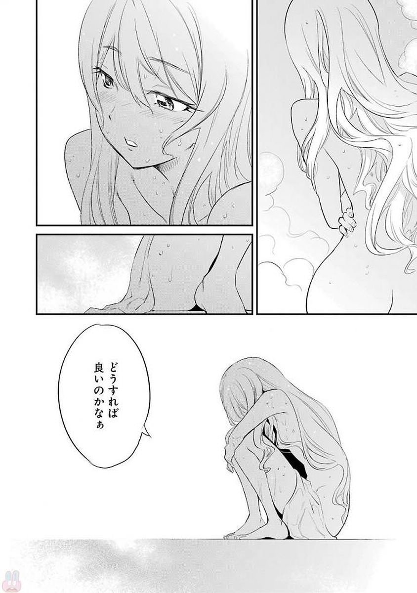 Goblin Slayer Chap 20 - Next Chap 21