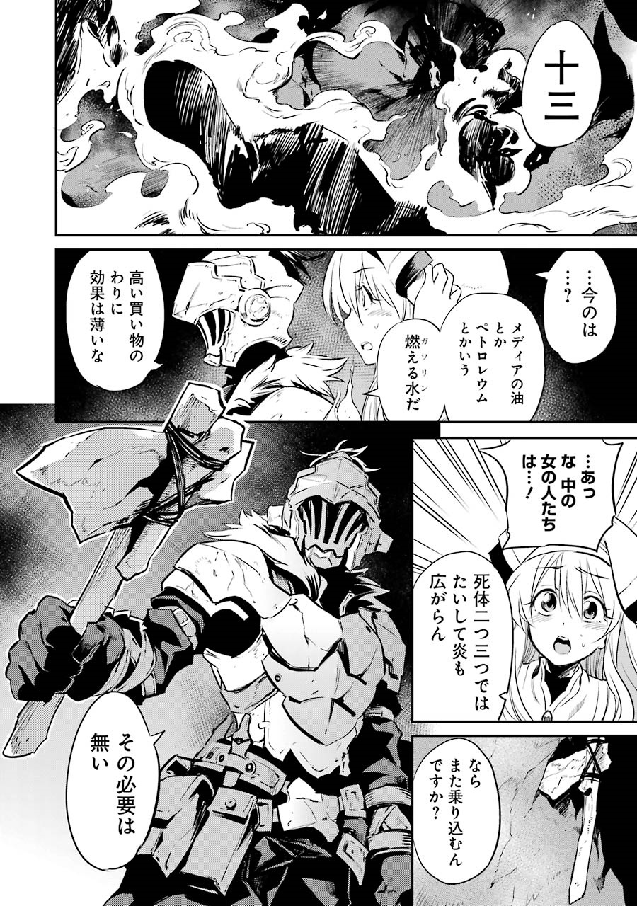 Goblin Slayer Chap 2 - Next Chap 3