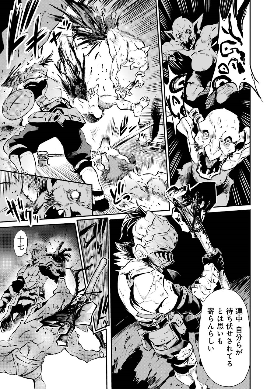 Goblin Slayer Chap 2 - Next Chap 3