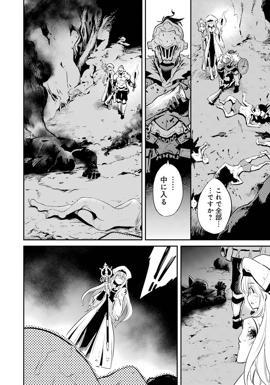 Goblin Slayer Chap 2 - Next Chap 3