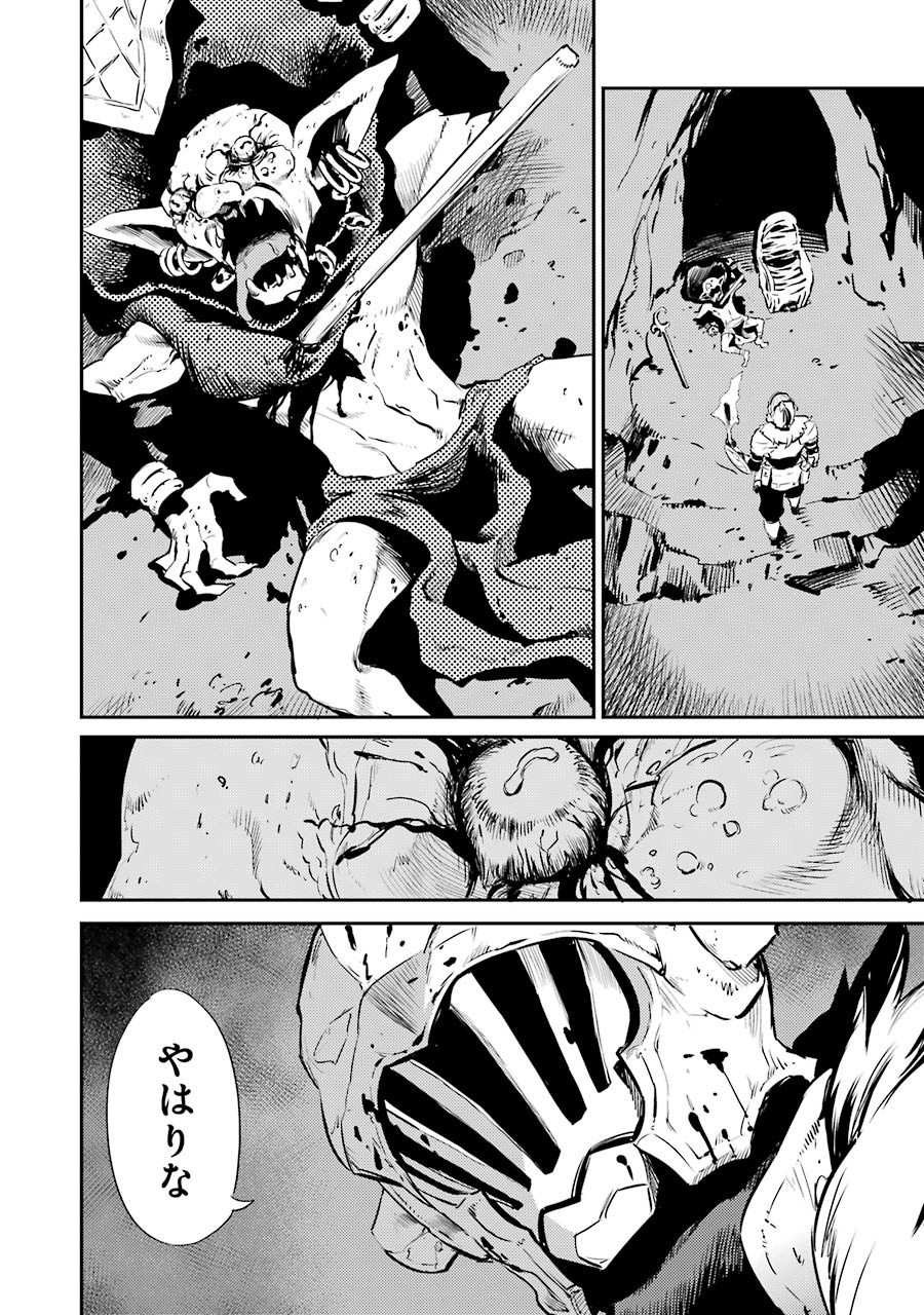 Goblin Slayer Chap 2 - Next Chap 3