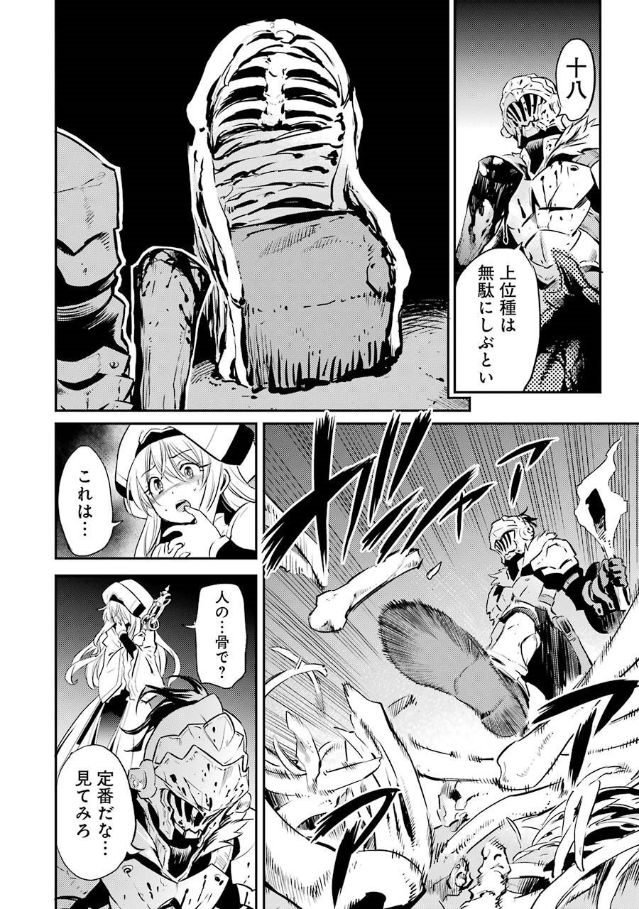 Goblin Slayer Chap 2 - Next Chap 3